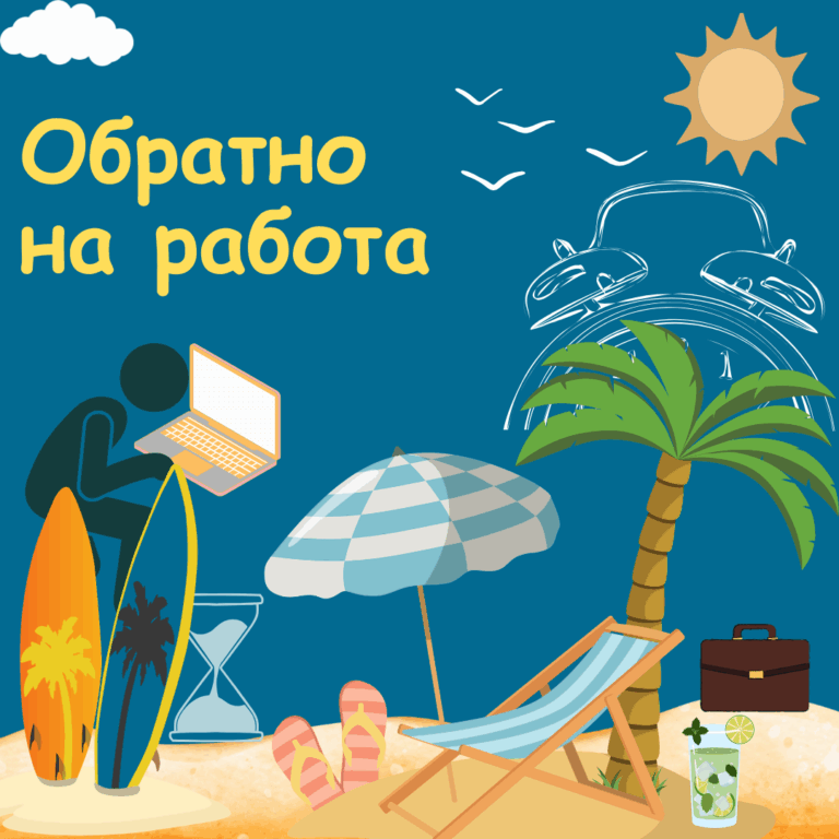 Спряване със следваканционния синдром